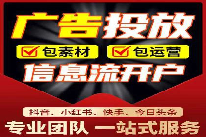 信息流广告投放公司案例实战技巧